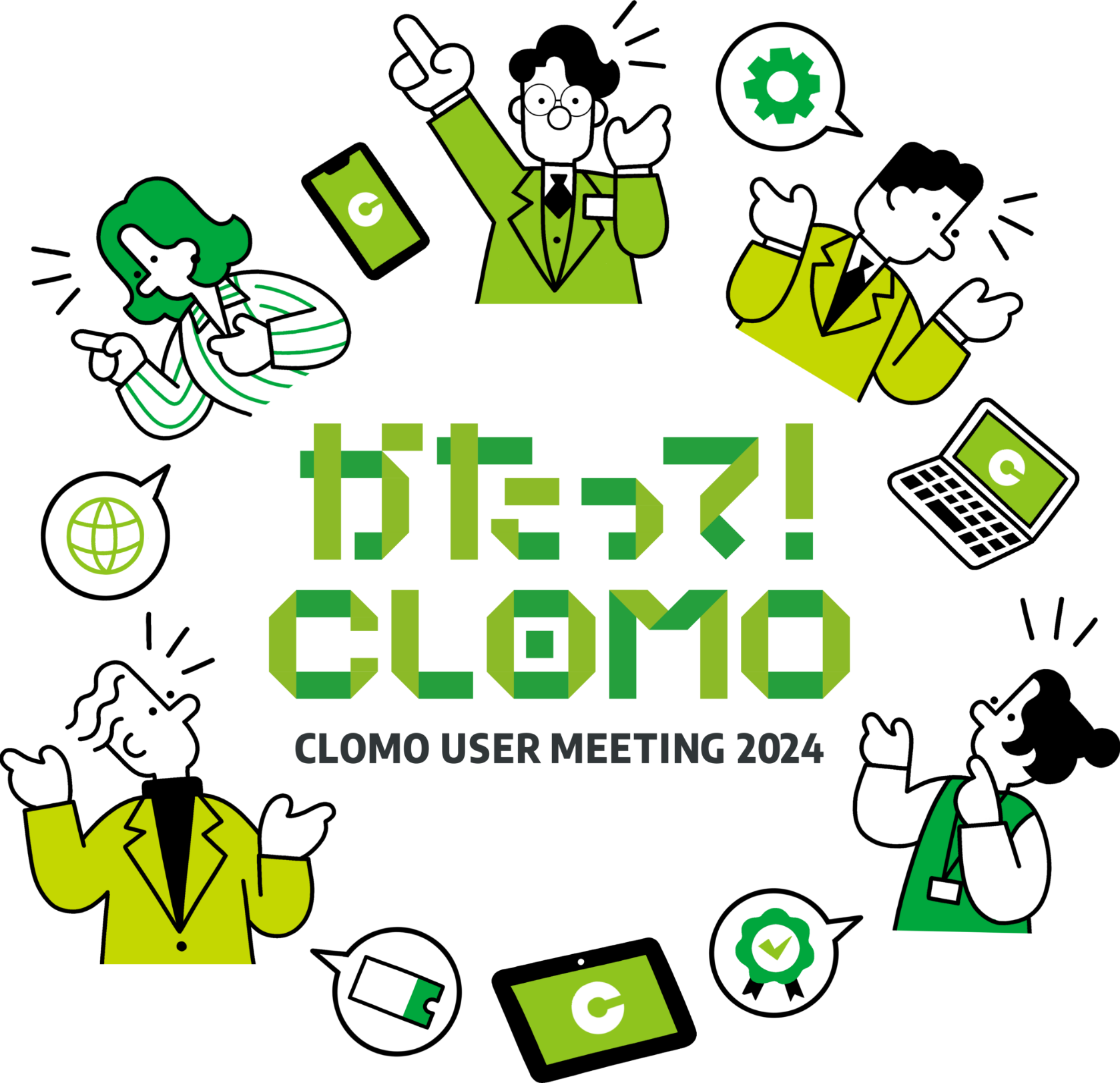 かたって!CLOMO